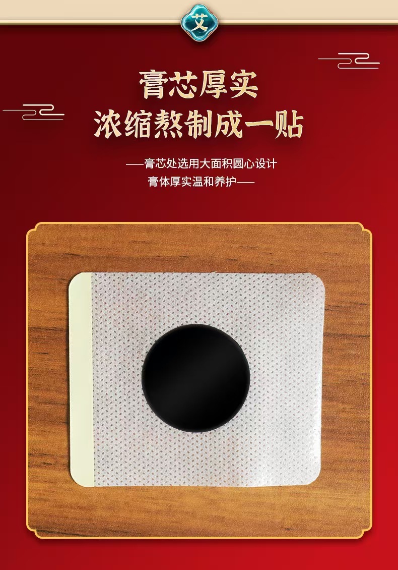 Moxa Sanfu Herbal Patch 30 Pcs Ai Cao Warm Acupoint Stickers for Summer External Use specifications