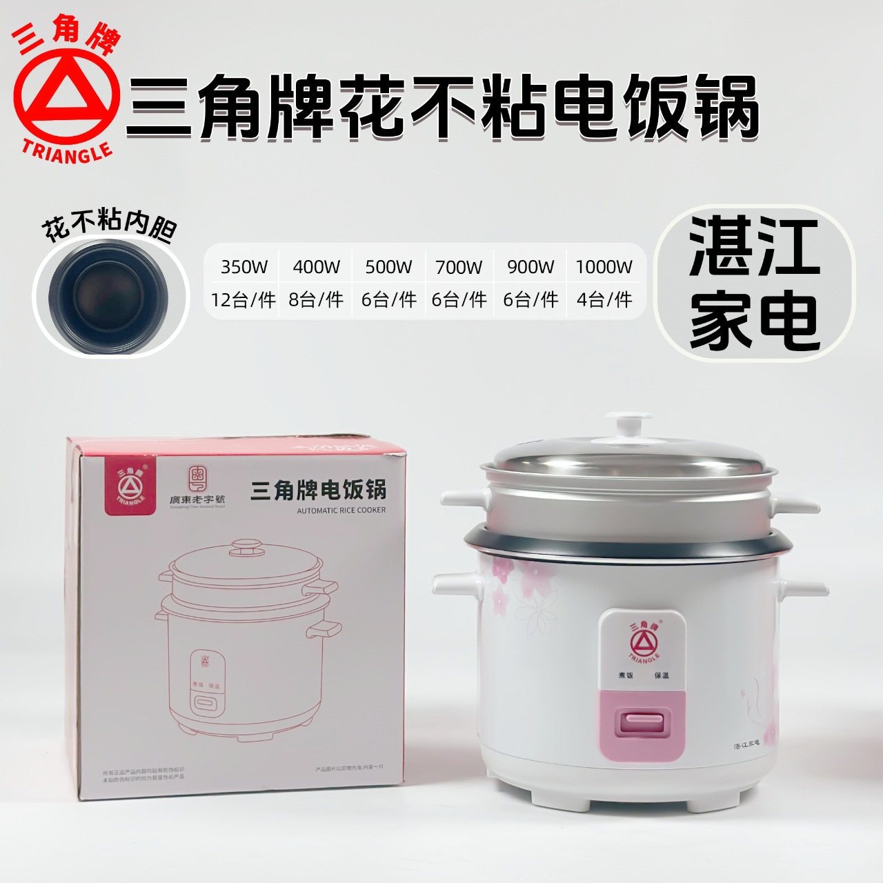 电饭煲电饭锅家用多功能大容量不沾锅老式老款电器三角老牌迷你