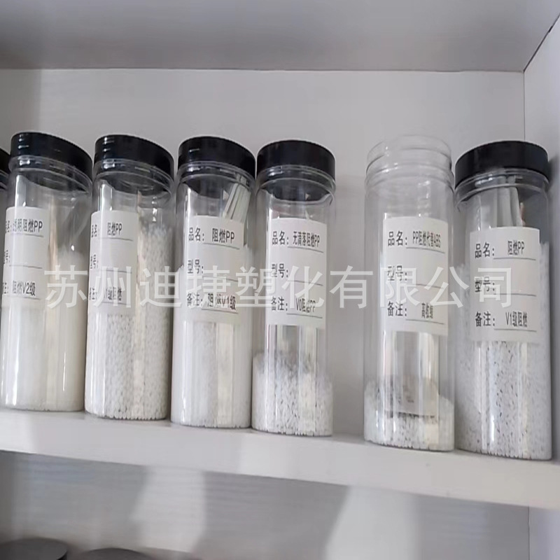 PP阻燃多种_副本_副本
