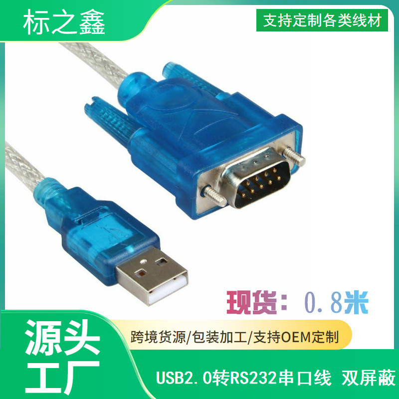 メーカー卸売 usb to rs232 usb to シリアル ポート ケーブル 9 ピン com ポート to rs232 シリアル ポート ケーブル COM ポート|undefined