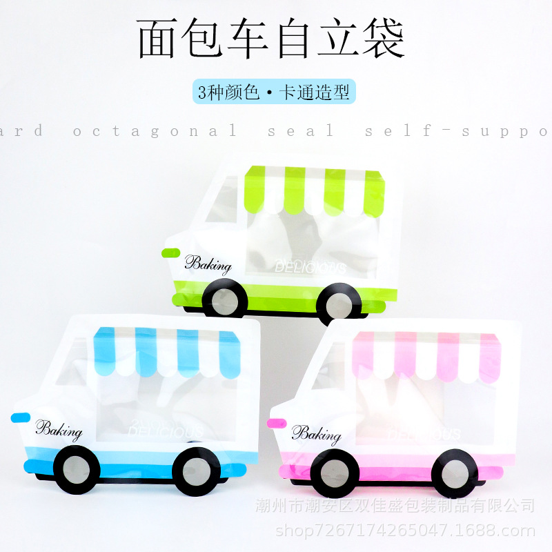 Hornear coche creativo forma caramelo auto-sellado auto-pie lindo divertido ocio comida embalaje bolsa fábrica al por mayor