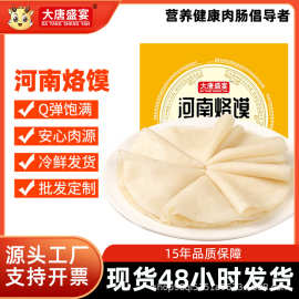 烙馍定制面点商用批发河南单饼手抓饼山东特产现发洛馍薄煎饼