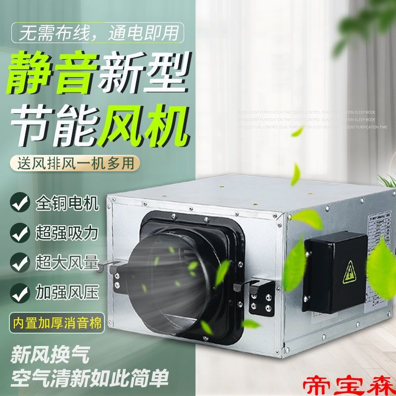 household Mute New fan commercial indoor Wind power Ventilator Hotel Box TOILET Chess and card room Fan