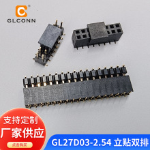 GL27D03ϵ��2.54mm �p���NƬ��� �o�u��� �NƬ���2.54僽����