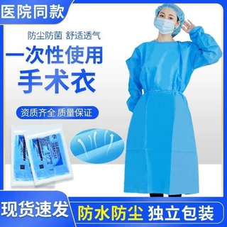 一次性手术衣反穿式无纺布款加厚防尘SMS防护服独立装隔 离衣批发