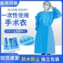 独立反穿加厚一次性手术衣