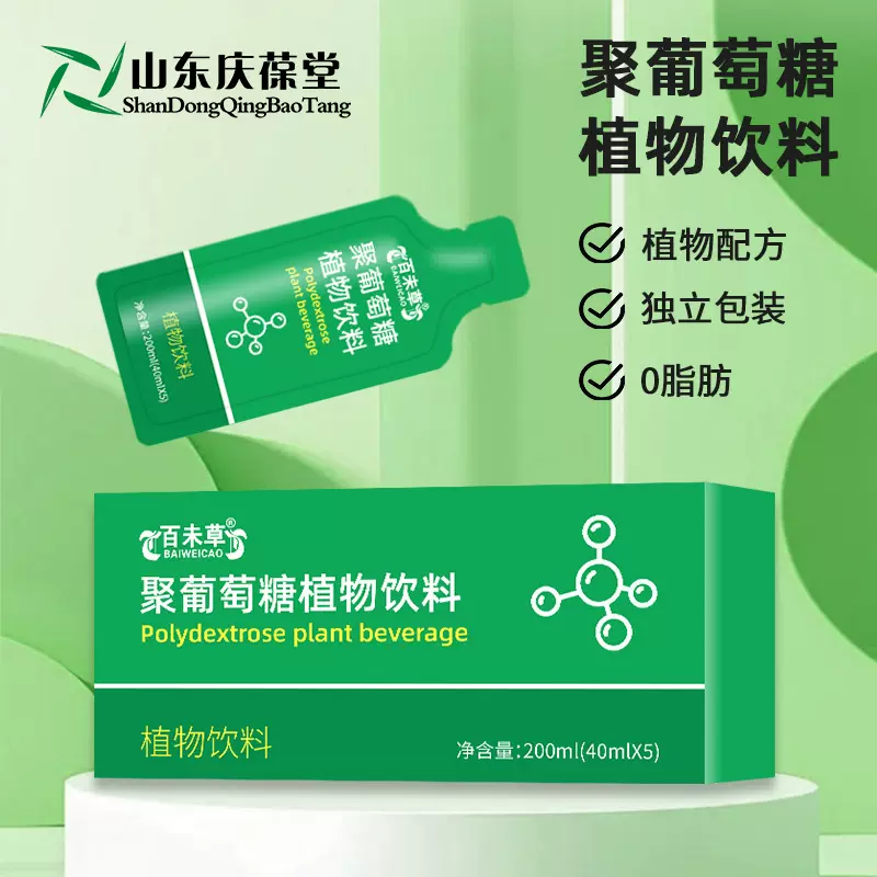 聚葡萄糖植物饮料定制OEMODM代工生产外贸跨境济宁恒康