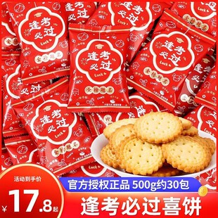 ��Q�ܷ꿼���^����}����Ԫ�Y�ϲY���ϲ��ɢ�b���eС��ʳ