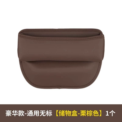 C- Class E-Class GLC300L/C260L/E300/GLE: Car storage bag/box - without-label-storage-box-chestnut-brown-1-piece