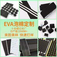 EVA泡棉墊圓形eva腳墊墊片桌椅家具自粘防滑定制膠墊網 格eva腳墊