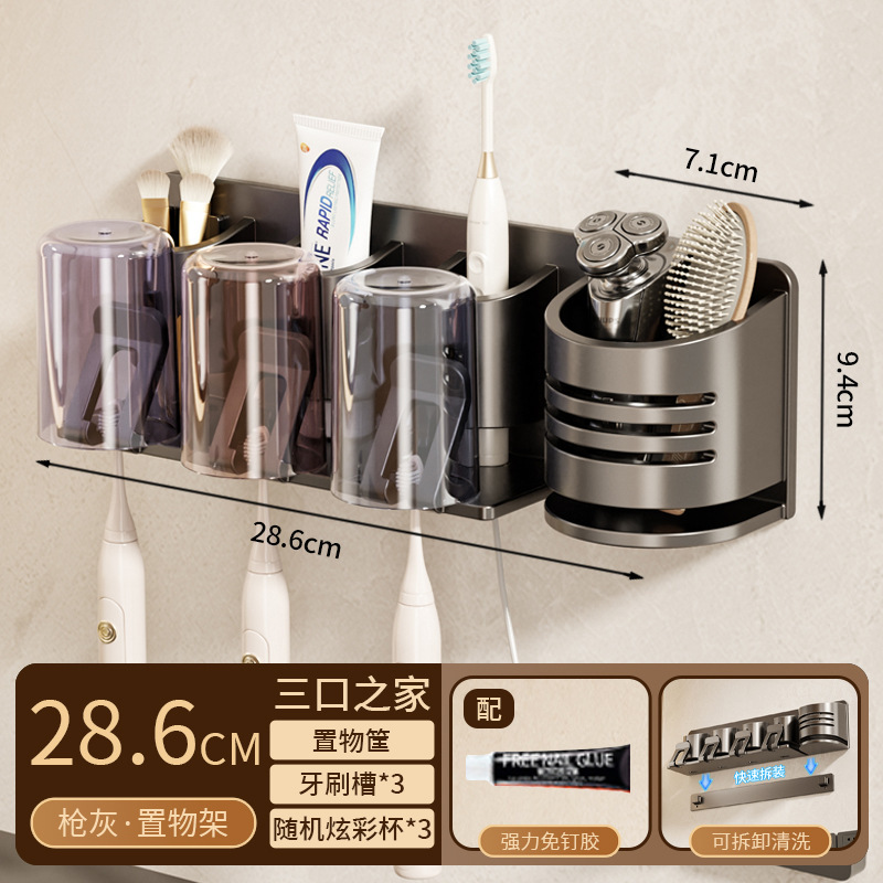 可拆卸牙刷置物架免打孔卫生间壁挂式洗漱台牙膏刷牙杯漱口杯收纳|undefined