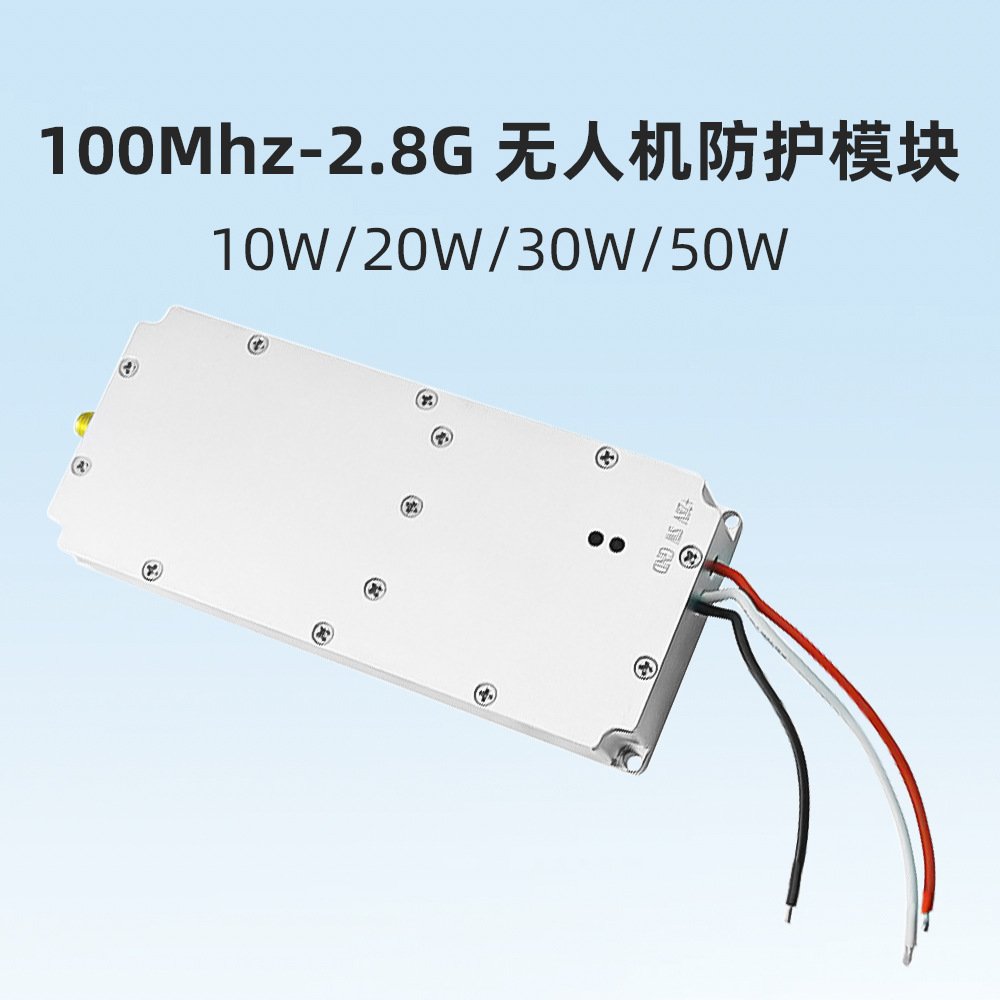 LDMOS drone protection module 2.4G drone power amplifier module multi-band customized RF protection module