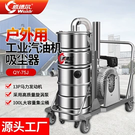 工业吸尘设备;清洗设备配件;工业吸尘器