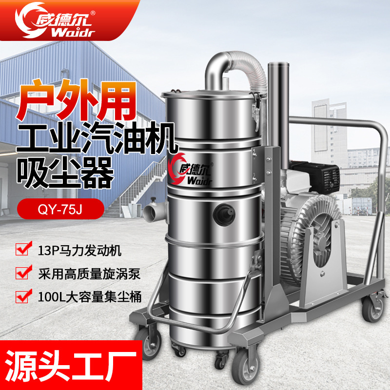 Weidel Gasoline Engine Industrial Vacuum Cleaner Outdoor Road Construction Elevated Tooth Plate Seam High Power Pebbles