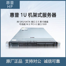 惠普（HP）DL360Gen10 1U机架式服务器主机深度学习渲染