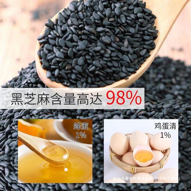 黑芝麻饼薄脆香酥怀孕期零食无蔗糖添加妇女小吃健康营养休闲食品