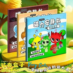 リズムボックススプリント磁気静かな本diy裁断マグネット着せ替えシーン子供手作り益智プレゼント