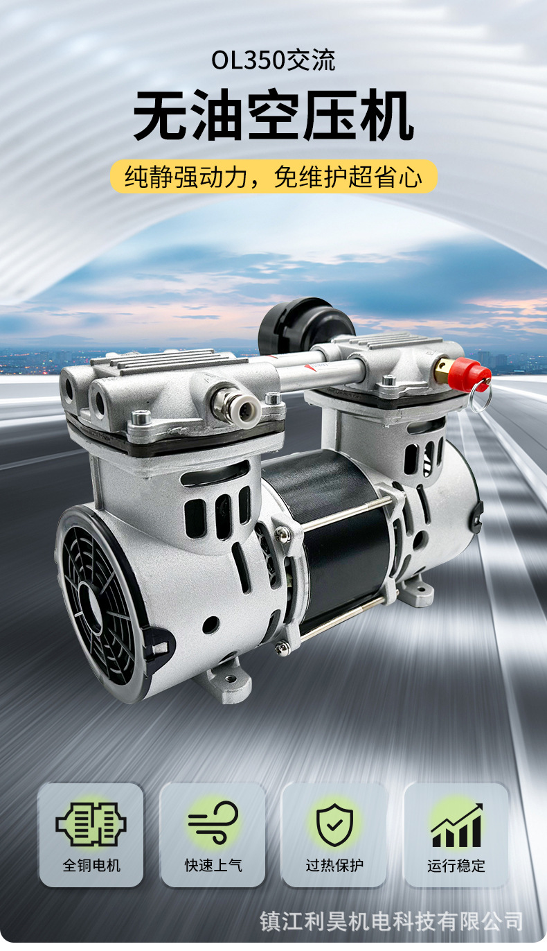 Lihao Mechanical and Electrical Ol350 High-Flow Oil-Free Air Compressor 8kg Supercharged Air Pump 380W Silent Compressor
