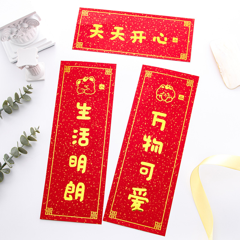 Mini couplets 2023 creative ins style new house moving celebration small couplets wedding decoration door couplets