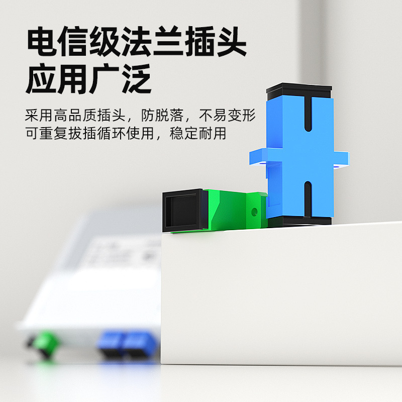 日海科芯 厂家直销1分2/4/8/16/32/64 SC/UPC插片式分光器电信级|undefined