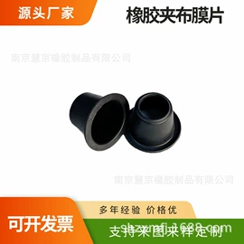 工业橡胶;橡胶成型加工;泵配件