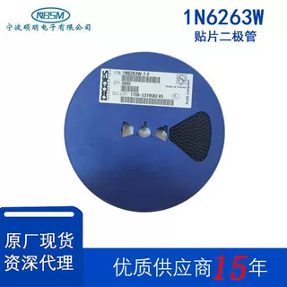 特价处理1N6263W-7-F贴片二极管电子元器件SOD-123封装散热器芯片