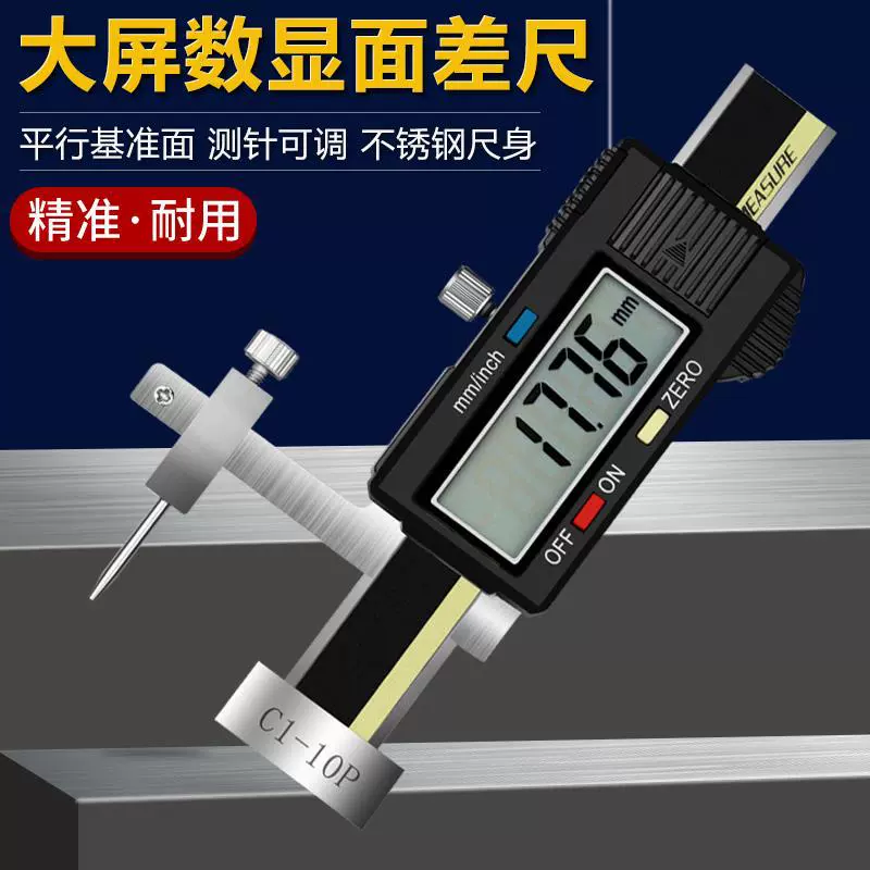 Дифференциальный датчик с цифровым дисплеем дифференциальный датчик Вернье дифференциальный датчик высокого и низкого суппорта сегментный дифференциальный датчик Высокая точность 0,01 мм