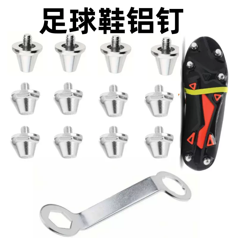 跨境热卖厂家直销SG足球钉铝制金属足球鞋钉11MM 13MM 足球鞋配件