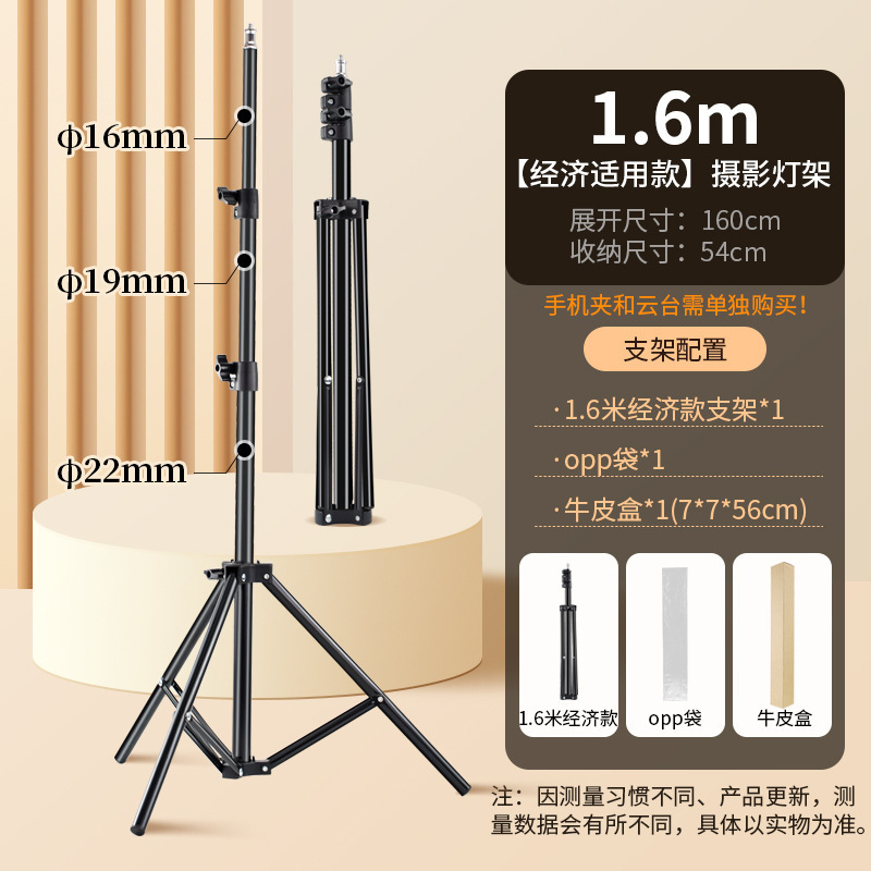 2.1M 写真スタンド、携帯電話ライブブロードキャストフロア三脚、アップグレードされた太いライトスタンド、フィルライトスタンド、自撮りスタンド|undefined