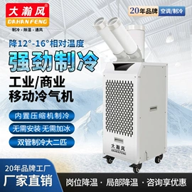 换热制冷空调;通风机;除湿机