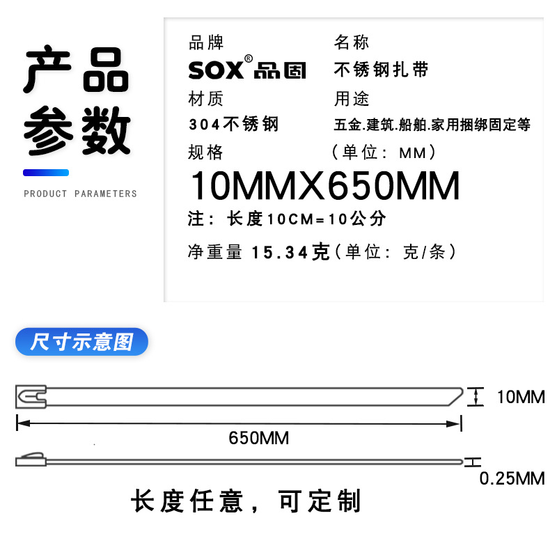 Fabricante de Bridas de Acero Inoxidable 304, Venta al por Mayor de Bridas Metálicas Autoblocantes Resistentes a Altas Temperaturas, Correas de Amarre Fijas para Uso Marino, Correas de Embalaje