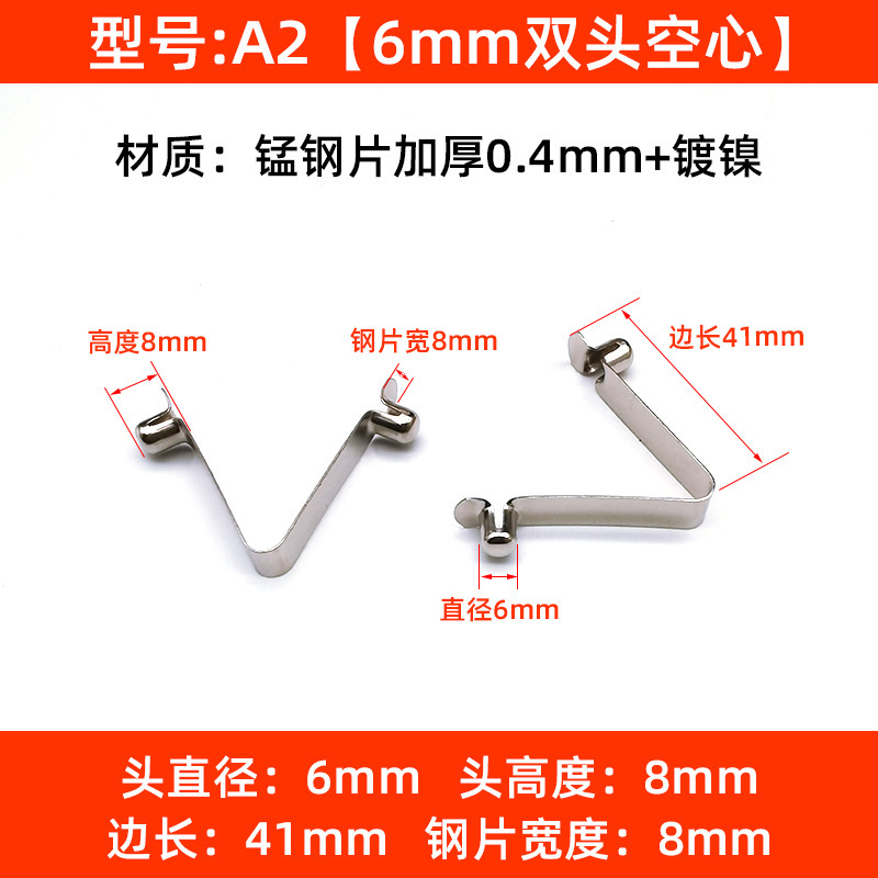 A2: 6mm 더블 헤드 중공 * 비드 높이 8 길이 41mm