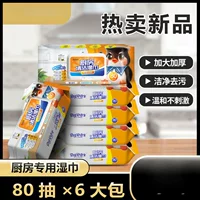 Мощные салфетки для чистки кухни Penguin Big Mac от масляных пятен увеличены и утолщены для прямого поглощения воды с завода.