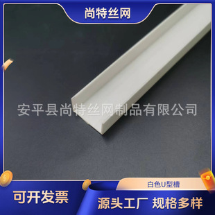 pvc��ɫ����U�Ͳ۵�ˮ���l�컨��픷ָ��lʯ����߅���l�T�p��߅