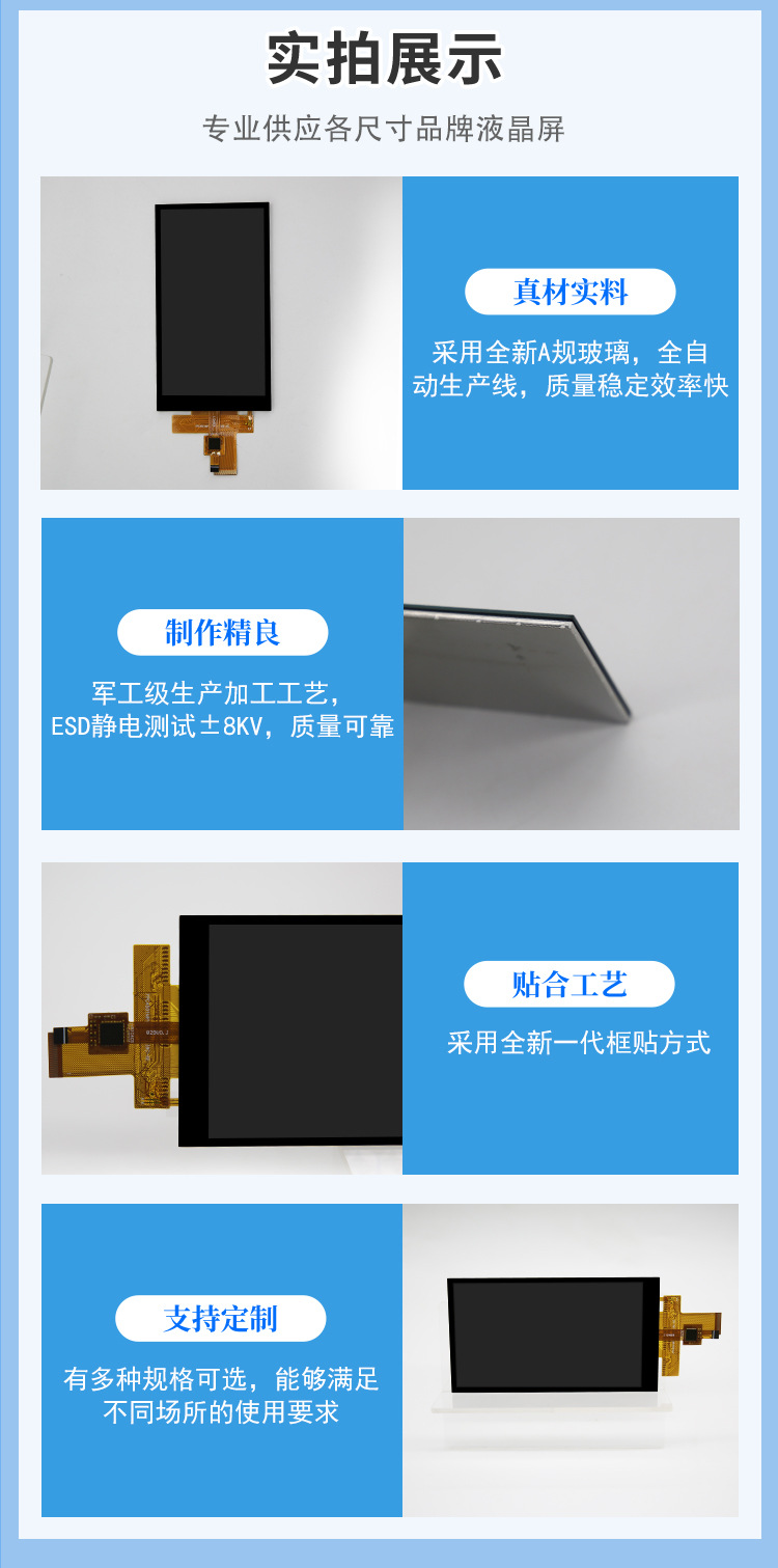 4.5寸TFT液晶显示屏接口RGB565 16位LCD彩屏全视角电容触摸-阿里巴巴