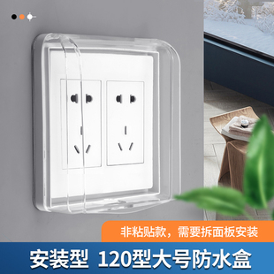 120*120�ͷ�ˮ�_�P������ˮ���p��״�̖���R��͸������屣�o��