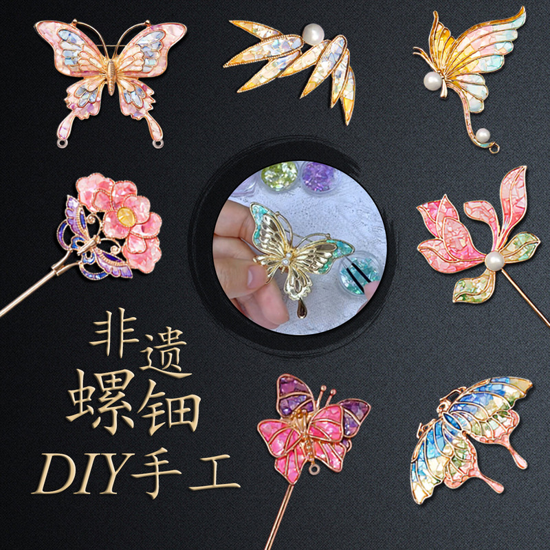 Intangible Cultural Heritage Mother of Mother Brooch Base Embryo Handmade Hairpin Diy Material Package Plain Embryo Antique High-end Light Luxury Niche Design Sense