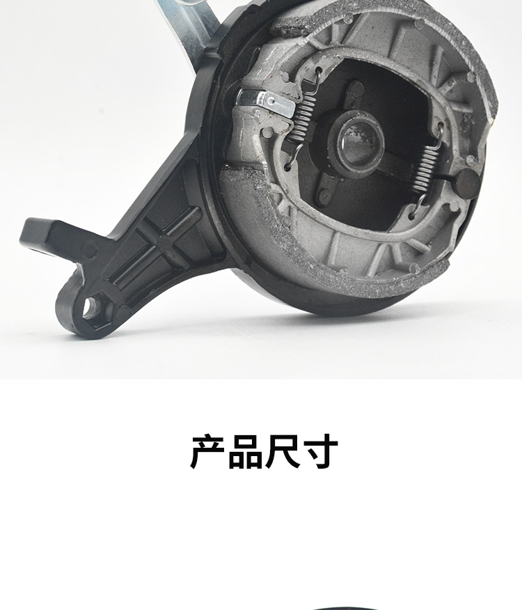 Electric Vehicle Rear Drum Brake Assembly, Electric Motorcycle Brake, 110 Black King Kong Electric Scooter Rear Brake, Rear Brake Pad