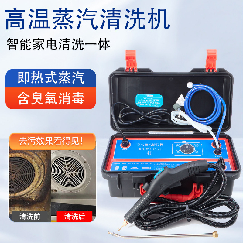 Ready-Made Steam High-Pressure Cleaning Machine, Commercial Steam Cleaning Machine, Kitchen Air Conditioner and Home Appliance Cleaning All-In-One Machine
