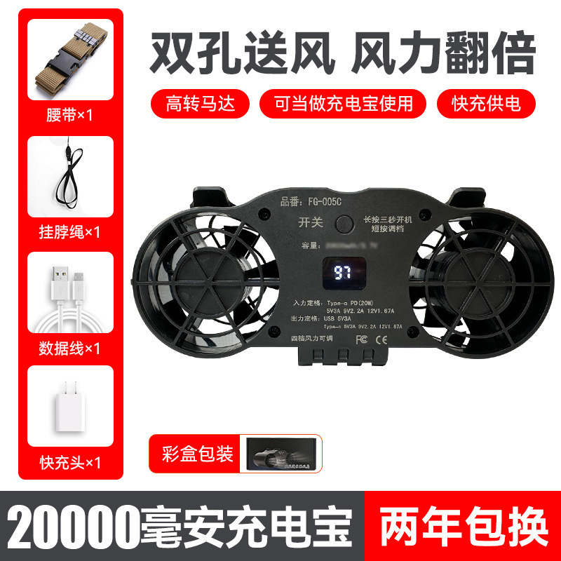 Ventilador de cintura portátil para disipar el calor y enfriar artefacto mágico de alta temperatura en el sitio de construcción al aire libre en verano.