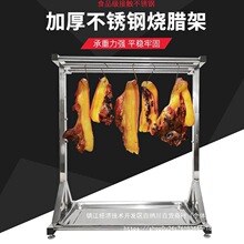 升降明可烤鸭酱汁鱼叉架烧腊档烤叉烧挂架不锈钢香肠不锈肉鹅直销