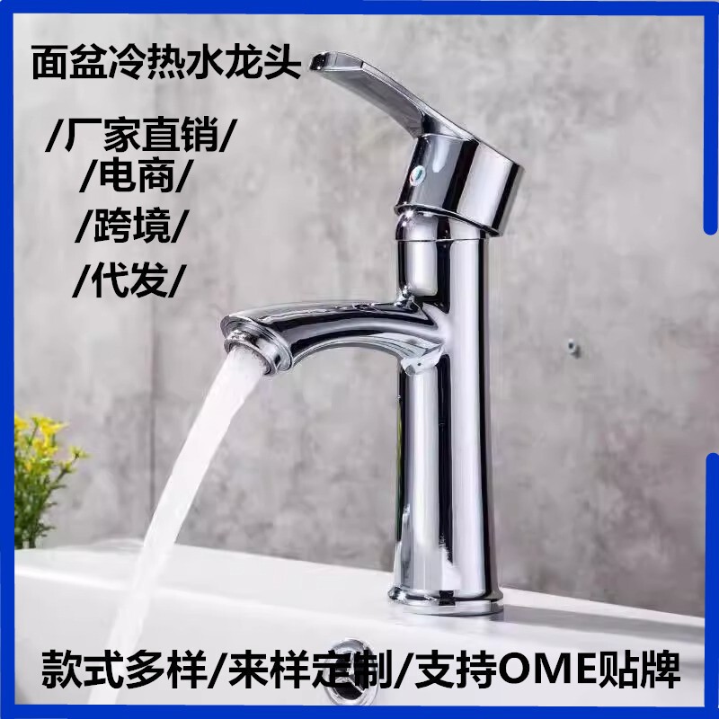 Wash Basin hot and cold faucet wash basin wash basin household bathroom faucet one-piece delivery factory wholesale