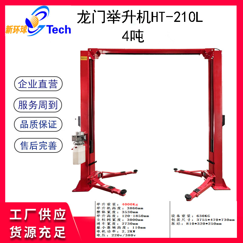 4T5T汽车液压举升机龙门举升机双柱升降机两柱维双解锁起落架维修