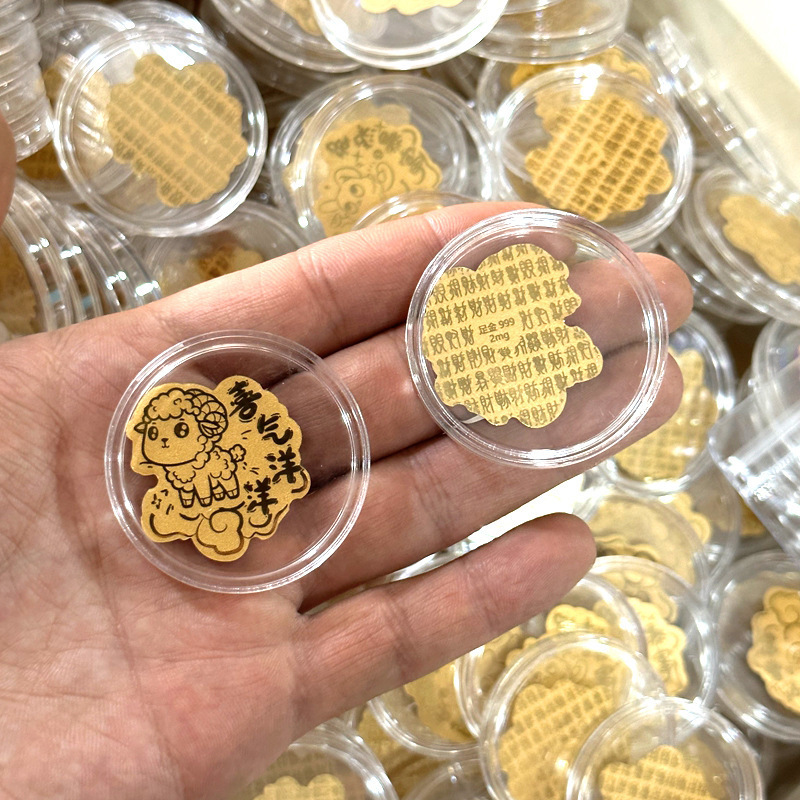 黄金足金999手机贴纸十二生肖属相狗猴羊马鼠龙牛虎兔蛇直播礼品|undefined