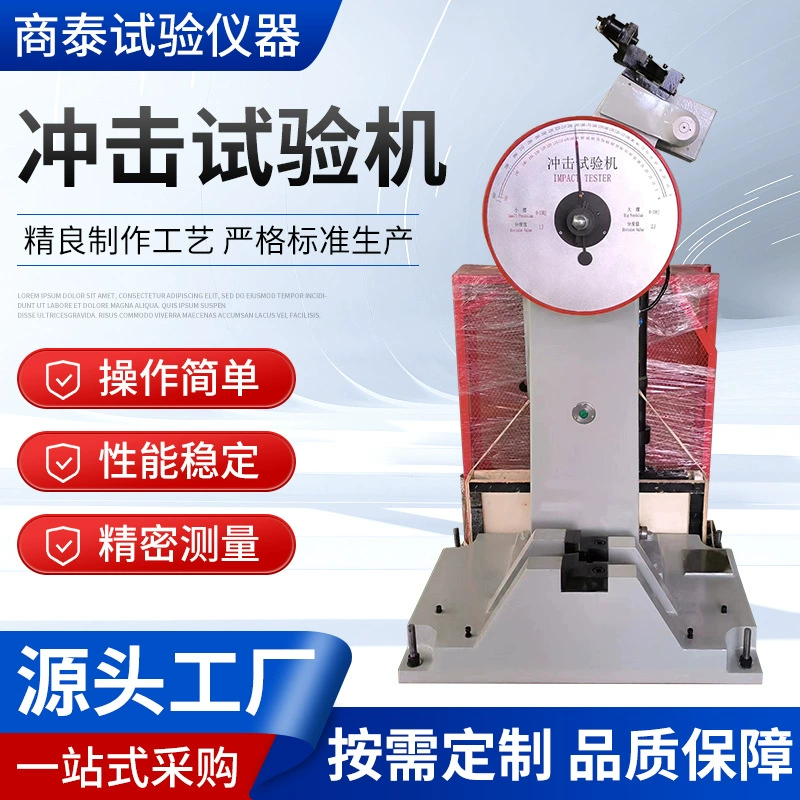 Машина для испытания на ударный молоток с поворотным молотком, машина для испытания на ударопрочность по металлу, машина для испытания на ударный материал из металла