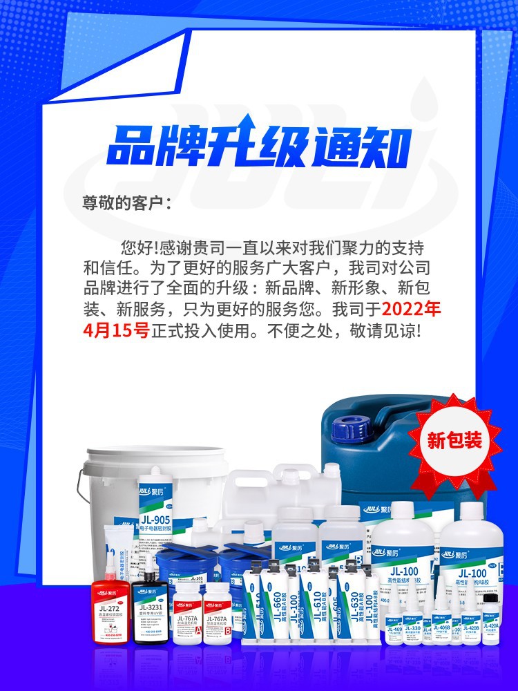 温馨提示2.jpg