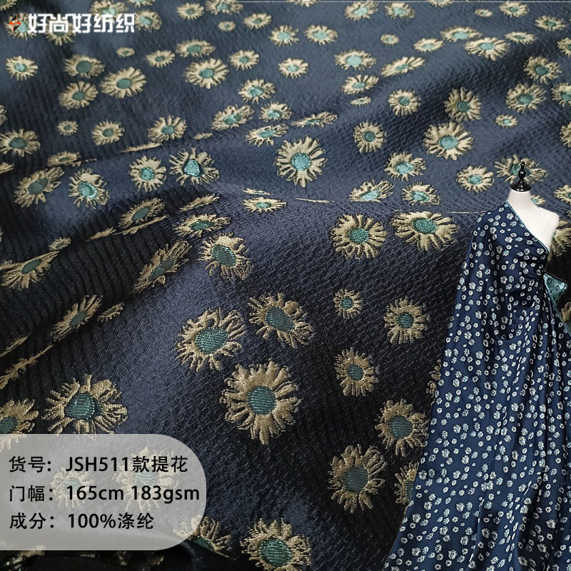 高密复古太阳花色织浮雕提花面料双面可用连衣裙服装设计师布料