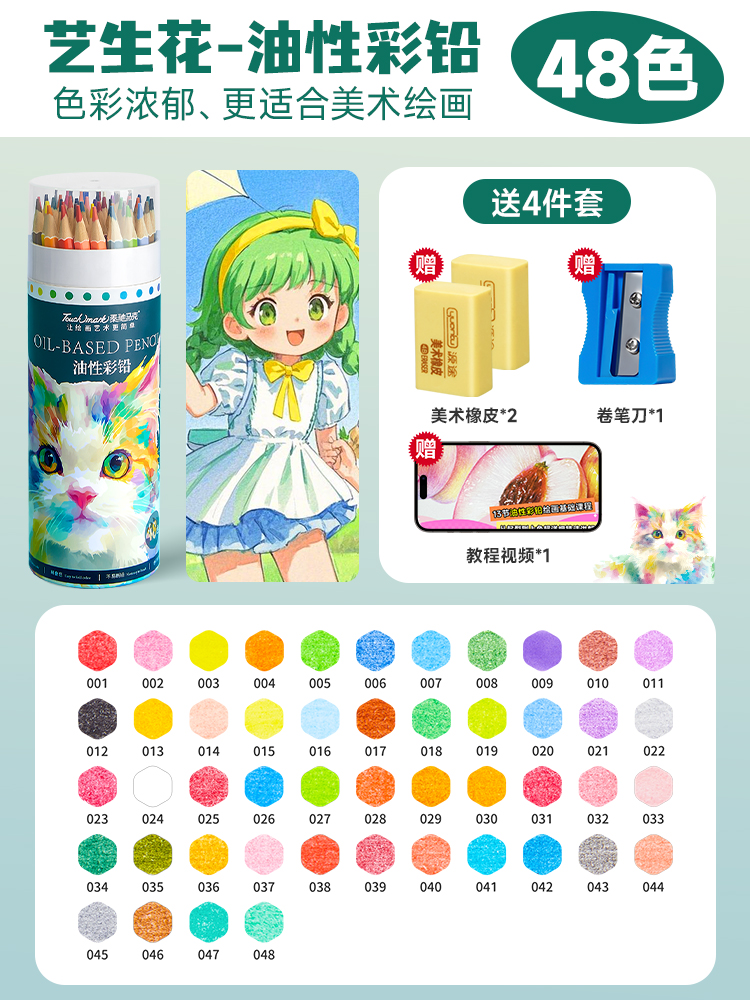 Aceite de 48 colores (envía un conjunto de 4 piezas avanzadas)