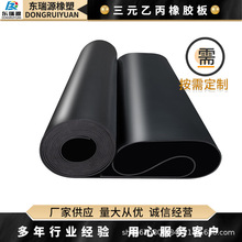 定制三元乙丙橡胶垫耐气候耐老化胶板耐臭氧橡胶板防滑绝缘橡胶垫