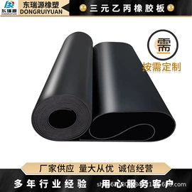 防滑胶板;其他橡胶板;绝缘胶板